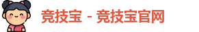 竞技宝